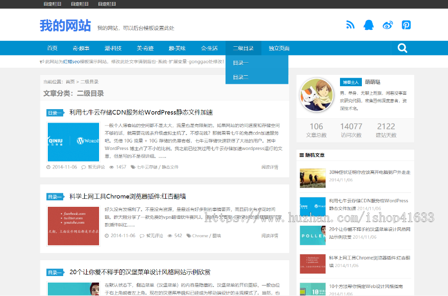 2021帝国CMS7.5自适应简洁大气新闻资讯博客文章模板html5响应式整站源码