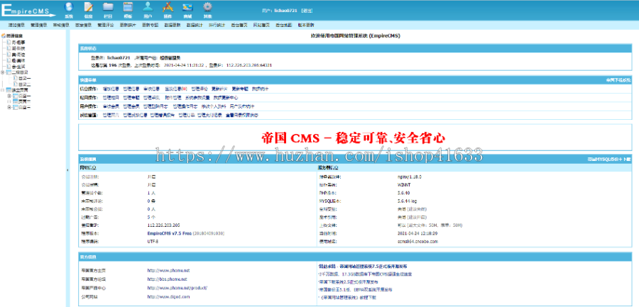2021帝国CMS7.5自适应简洁大气新闻资讯博客文章模板html5响应式整站源码