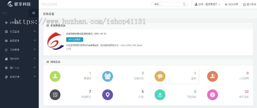 【整站源码】房地产开发展示企业网站 土地一二级开发项目、房地开发项目php网站源码