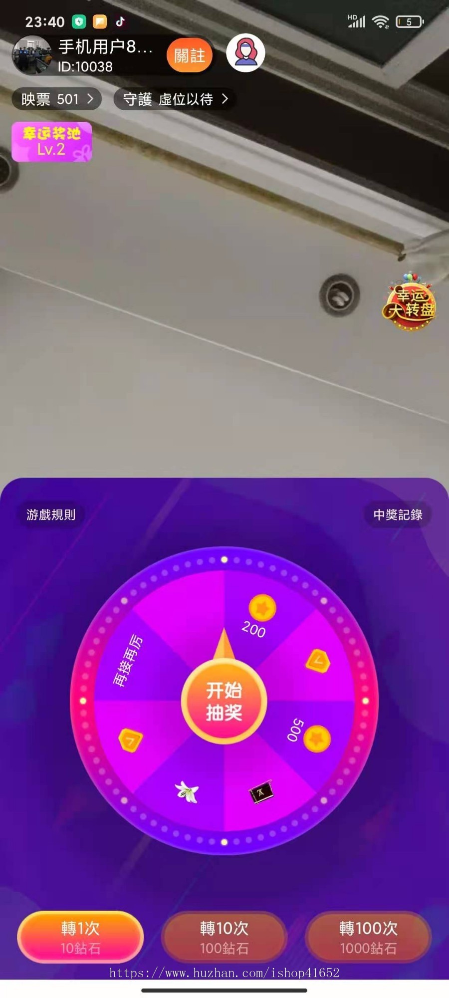 直播交友原生双端源码(加了带货功能)