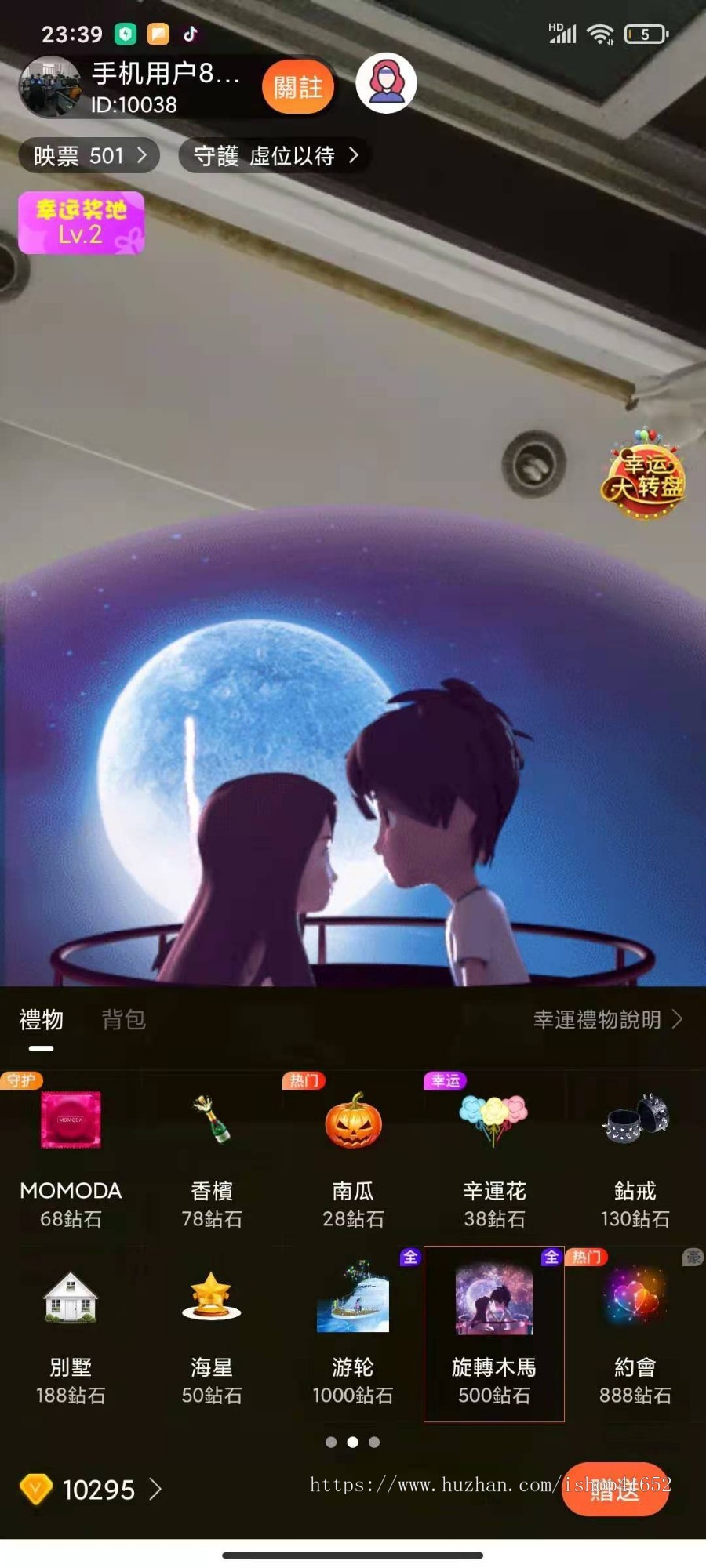 直播交友原生双端源码(加了带货功能)