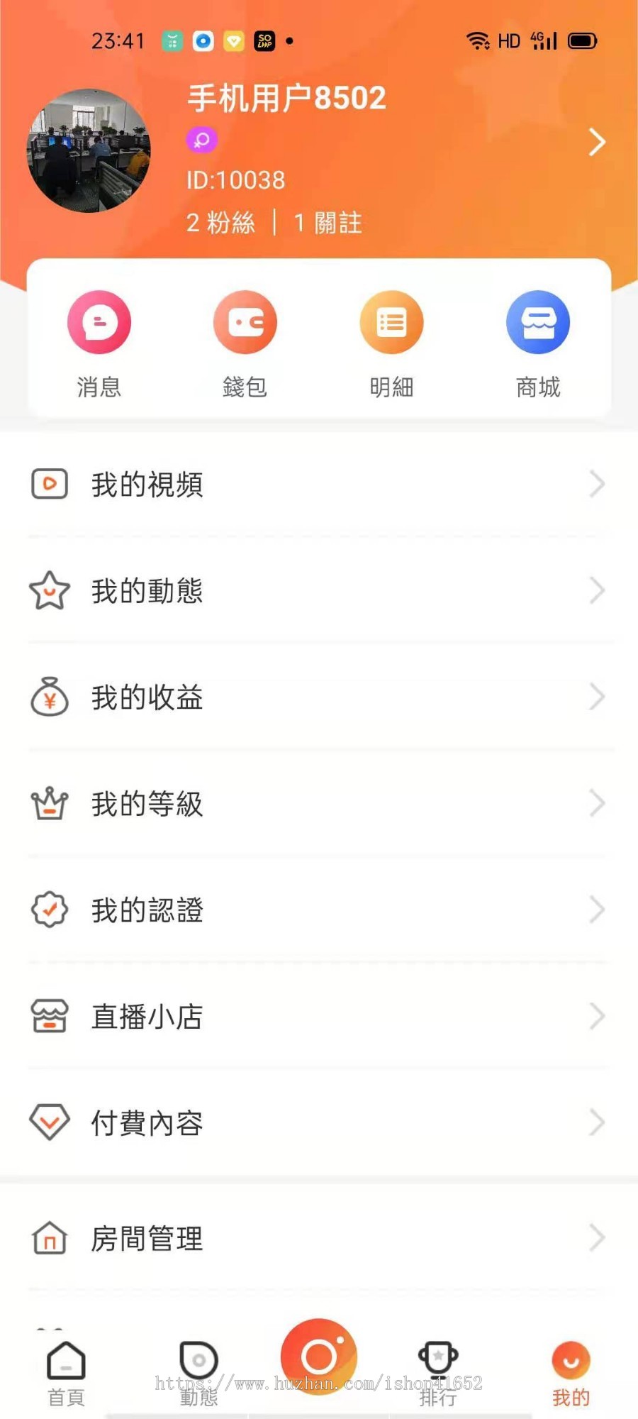 直播交友原生双端源码(加了带货功能)