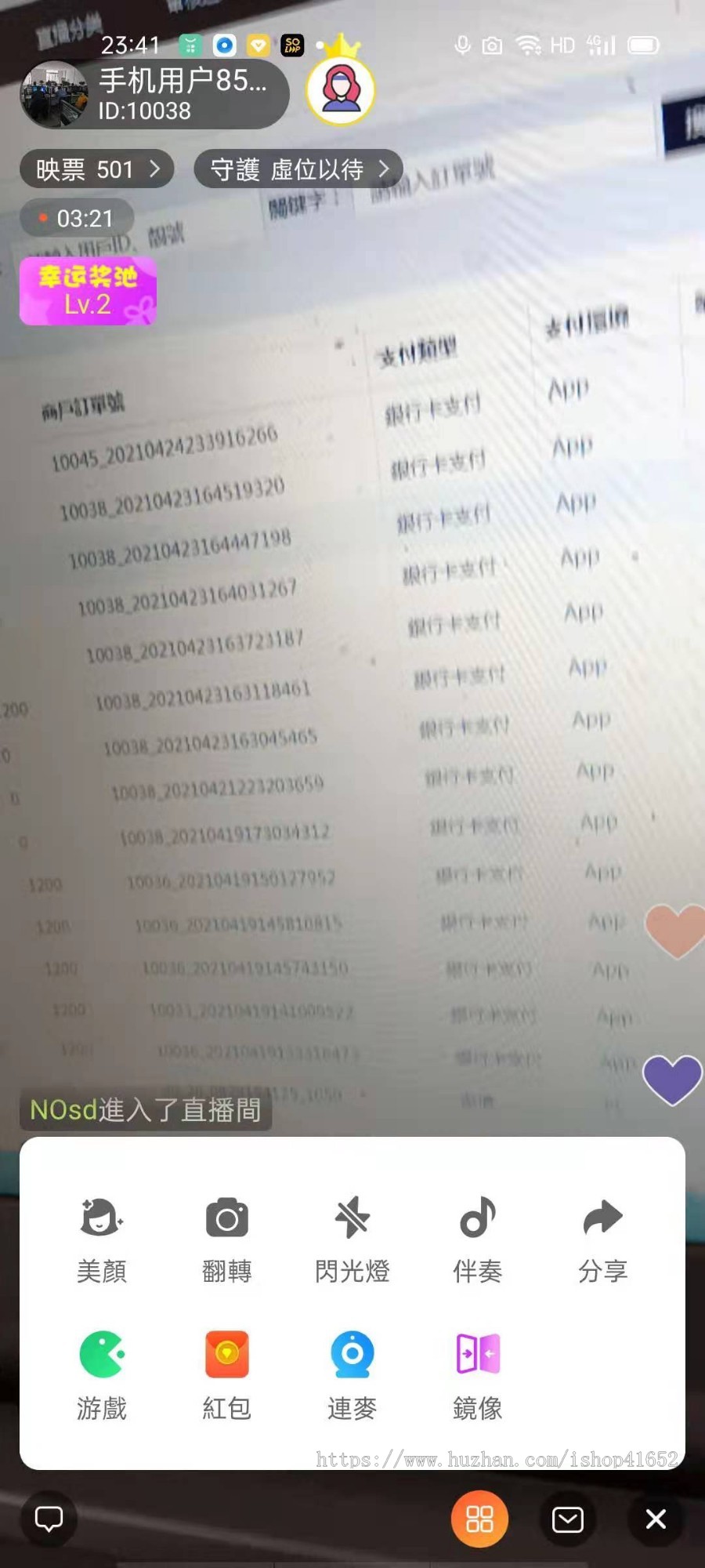 直播交友原生双端源码(加了带货功能)
