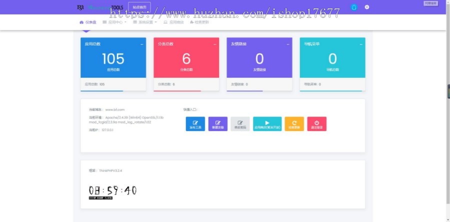 白帆工具箱tools2.0整站源码带后台管理系统+在线工具数量多达115个