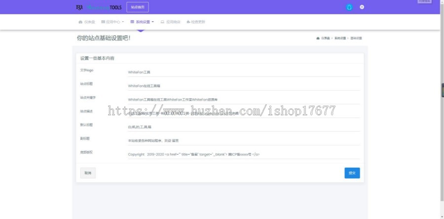 白帆工具箱tools2.0整站源码带后台管理系统+在线工具数量多达115个