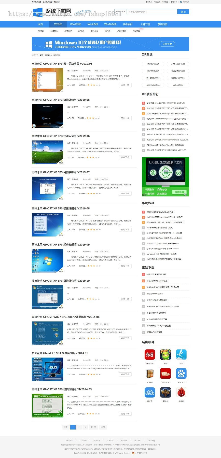 DedeCMS织梦模板windows系统下载源码电脑系统下载整站源码带手机版