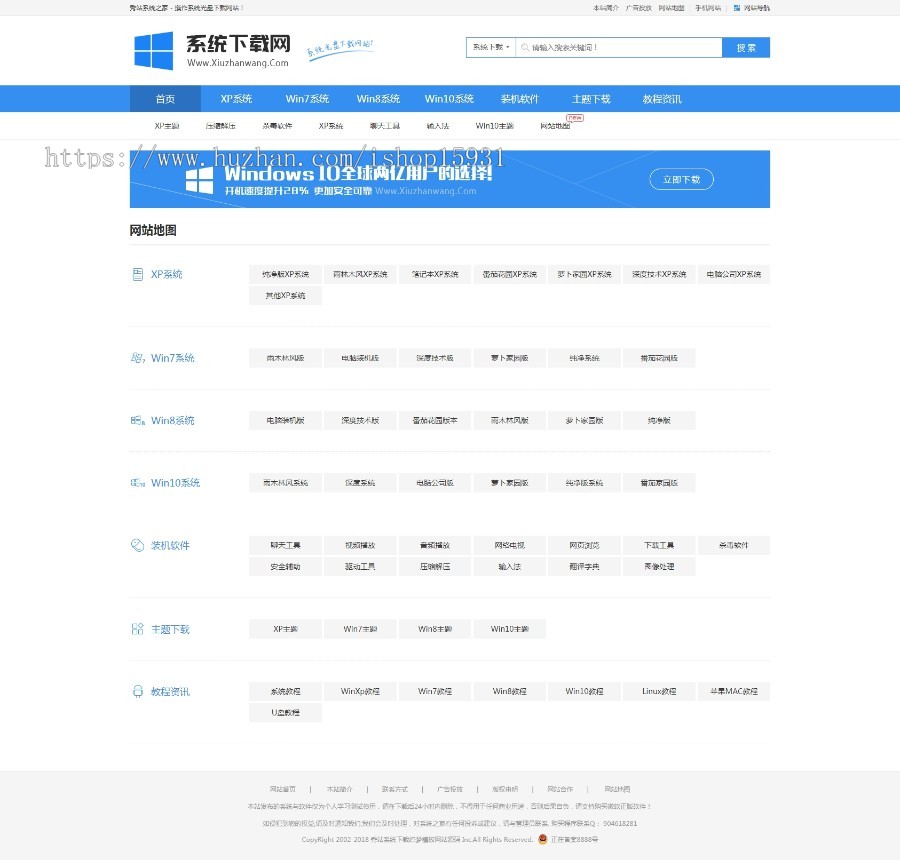 DedeCMS织梦模板windows系统下载源码电脑系统下载整站源码带手机版