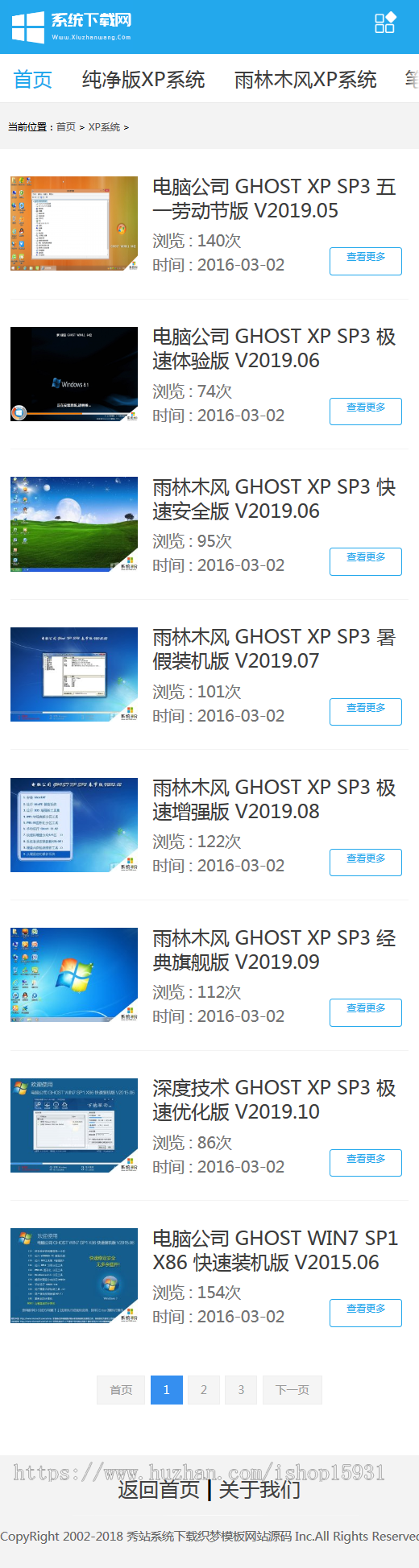DedeCMS织梦模板windows系统下载源码电脑系统下载整站源码带手机版