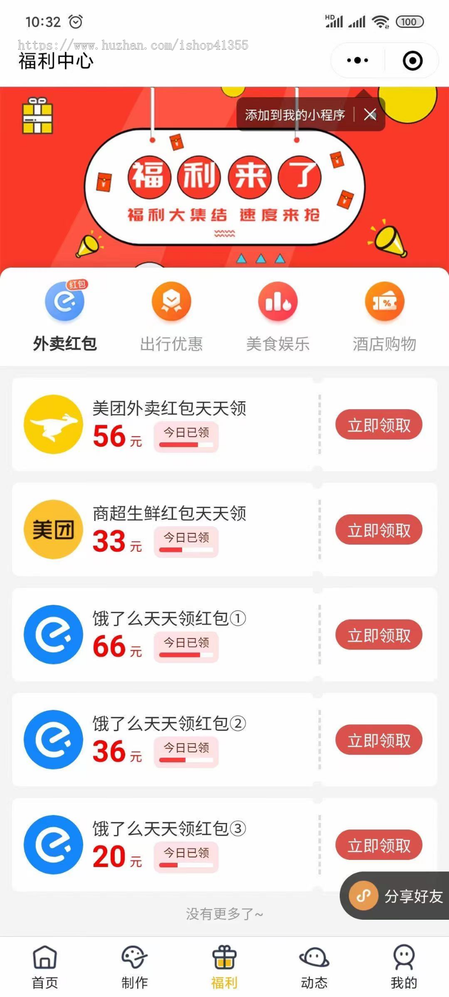 表情包小程序,多样表情,自创表情,小程序,表情包自制