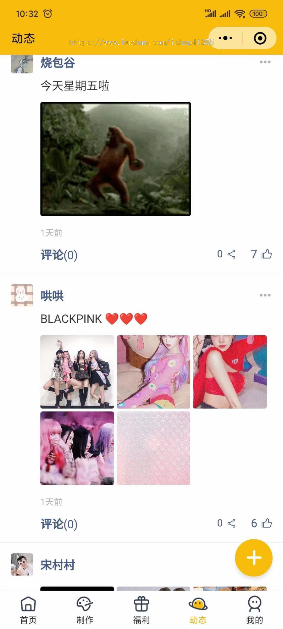表情包小程序,多样表情,自创表情,小程序,表情包自制