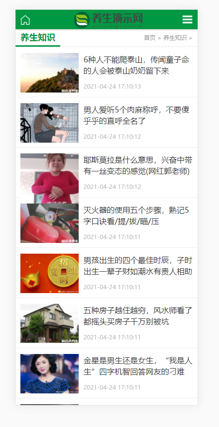 2021帝国CMS7.5《健康养生网》文章资讯模板整站源码PC+wap同步生成+安装教程+自动采集