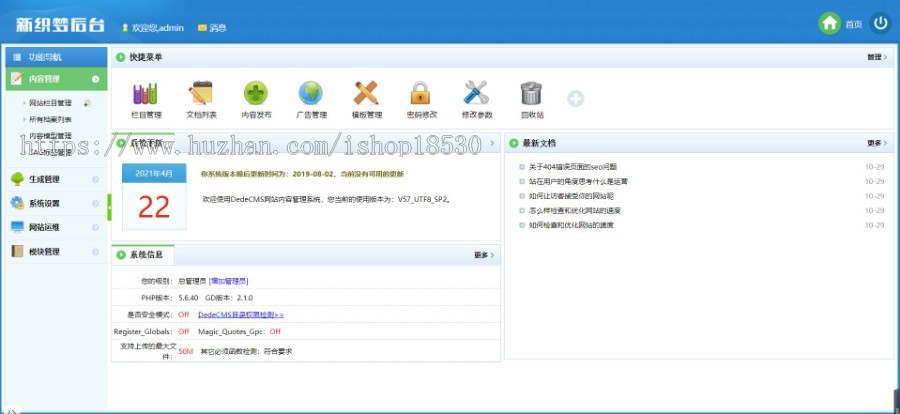 响应式自媒体运营培训教程类网站织梦模板（自适应手机端）