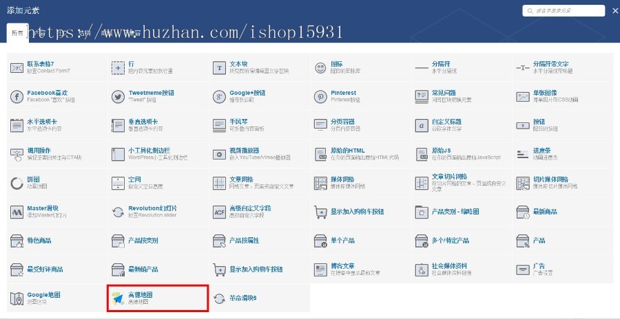 WordPress商城主题Woodstock现代科技风格的电子商务主题汉化版
