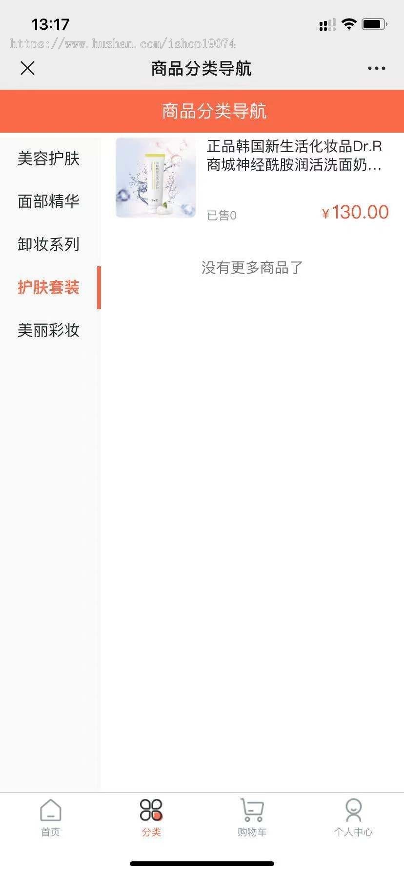 ThinkPHP5.1微商城系统三级分销系统多商户微信自动提现可对接客服系统