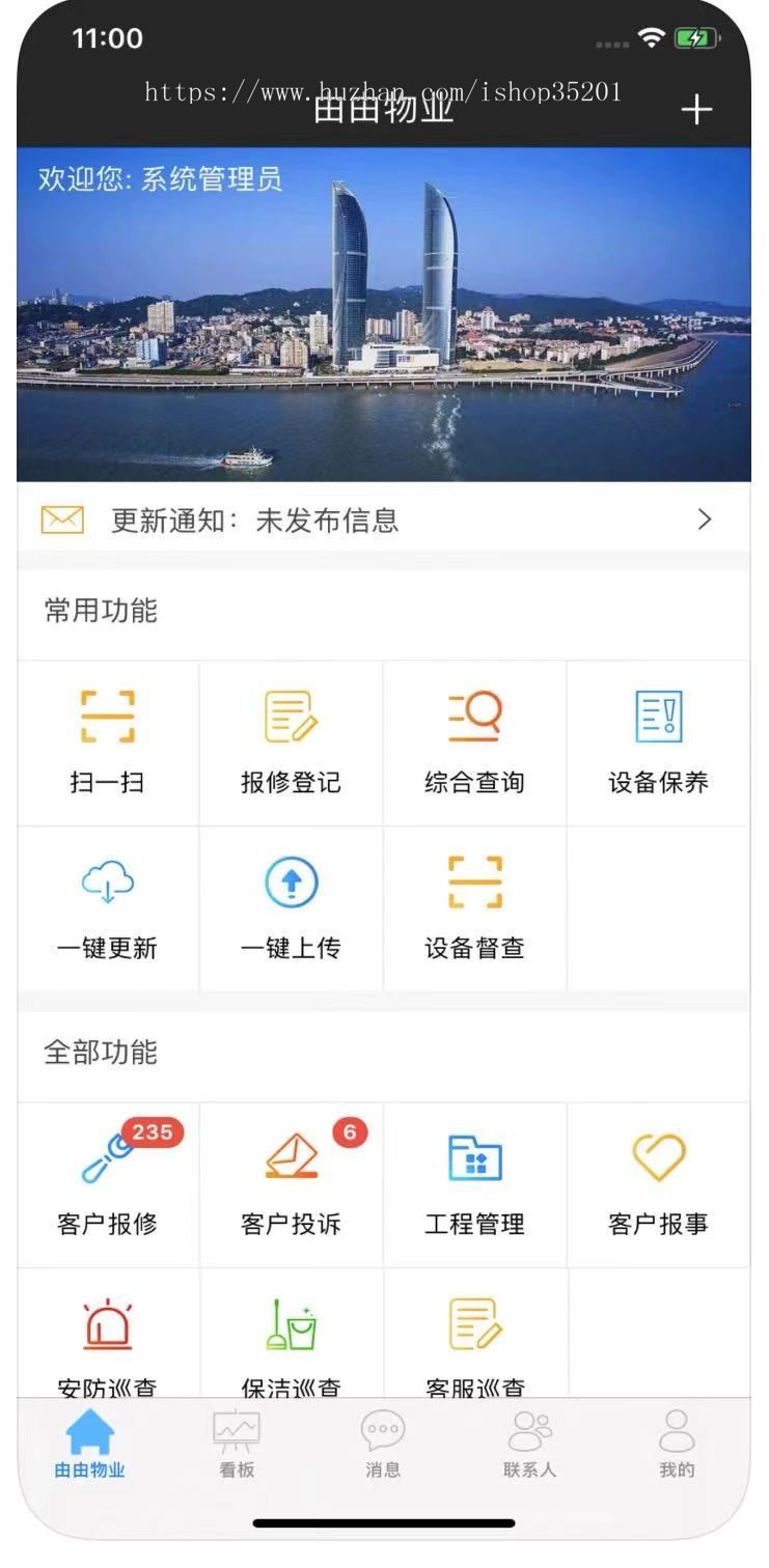 【限时特惠】小区物业管理新款模板采集物业管理系统java源码小区管理系统