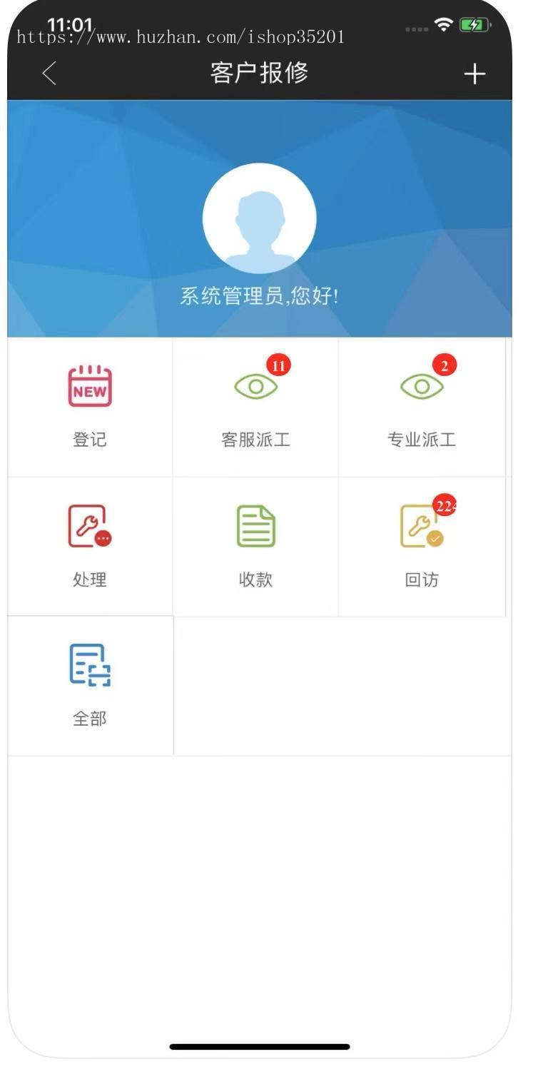 【限时特惠】小区物业管理新款模板采集物业管理系统java源码小区管理系统