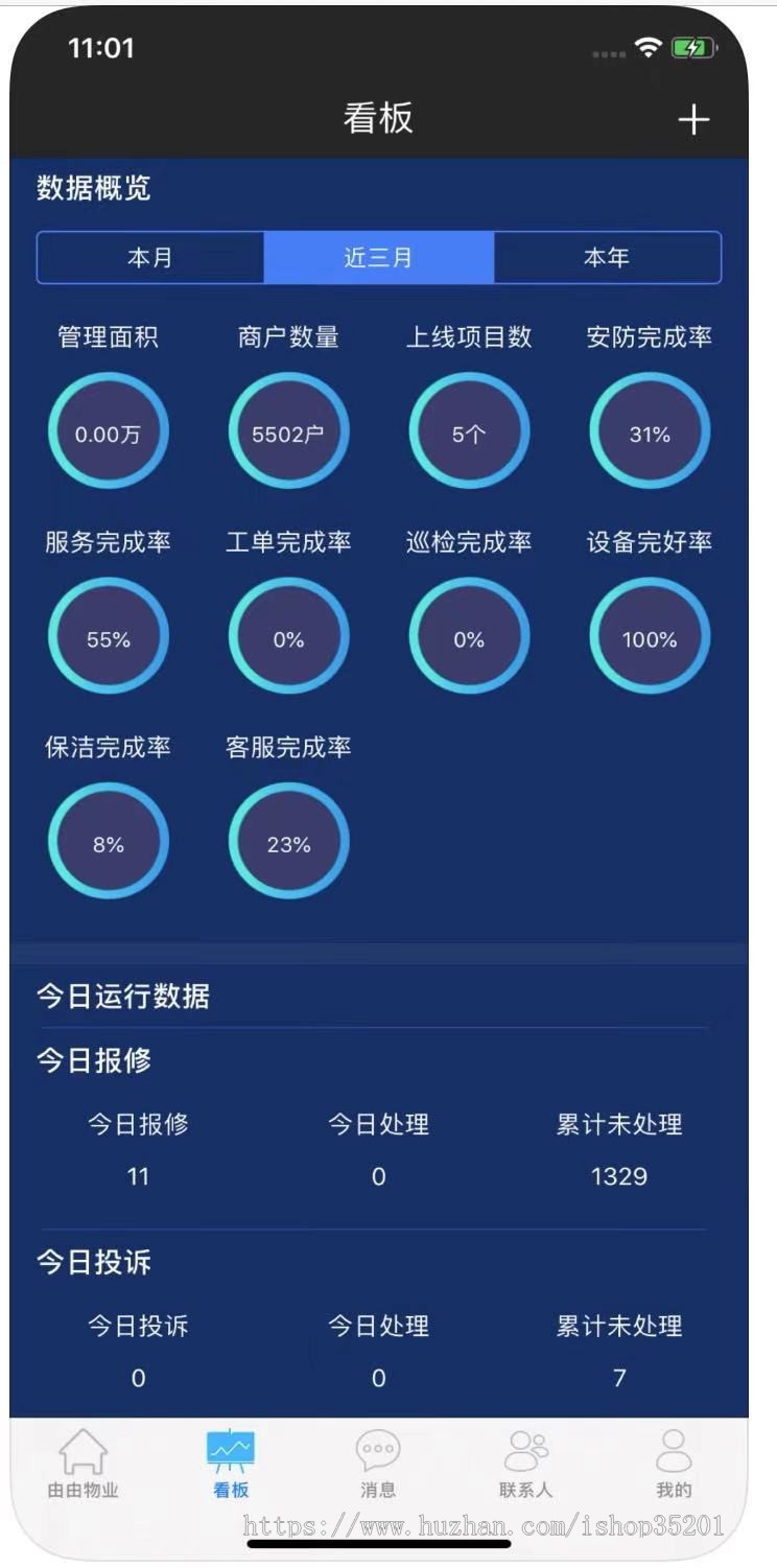 【限时特惠】小区物业管理新款模板采集物业管理系统java源码小区管理系统