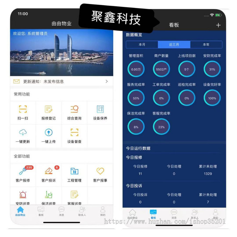 【限时特惠】小区物业管理新款模板采集物业管理系统java源码小区管理系统