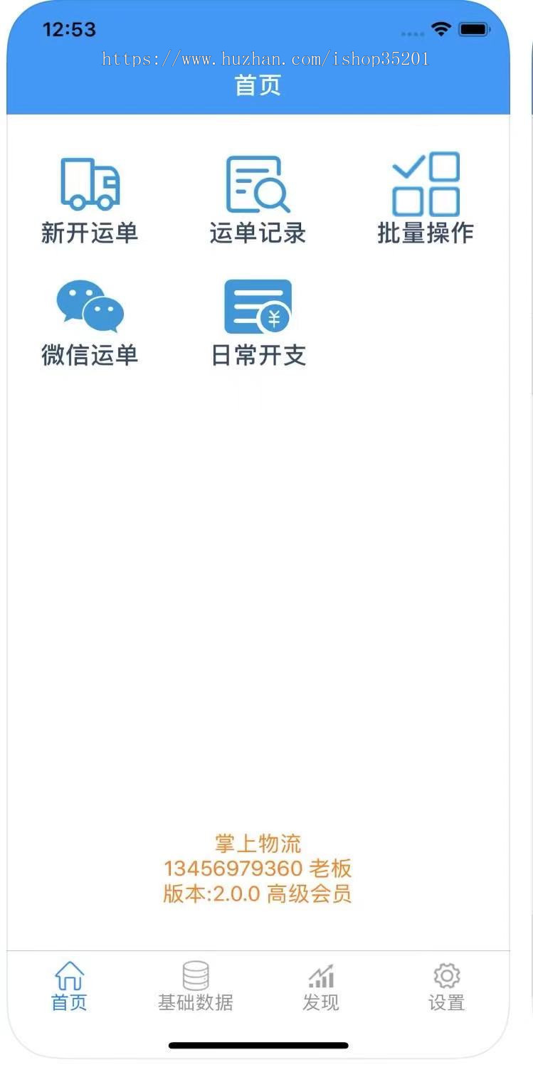 2021区块链物流系统管理系统、管理物流记账,微信接单,员工管理