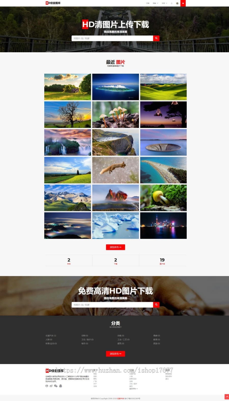佳音图片分享上传系统 带图片转换格式和一键上传投稿功能+自适应手机
