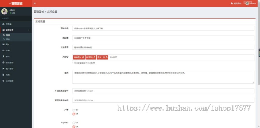 佳音图片分享上传系统 带图片转换格式和一键上传投稿功能+自适应手机