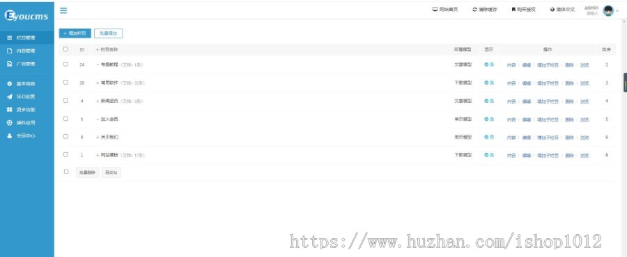 eyoucms自适应知识付费视频平台 程序模板下载站 素材站(安装视频教程)