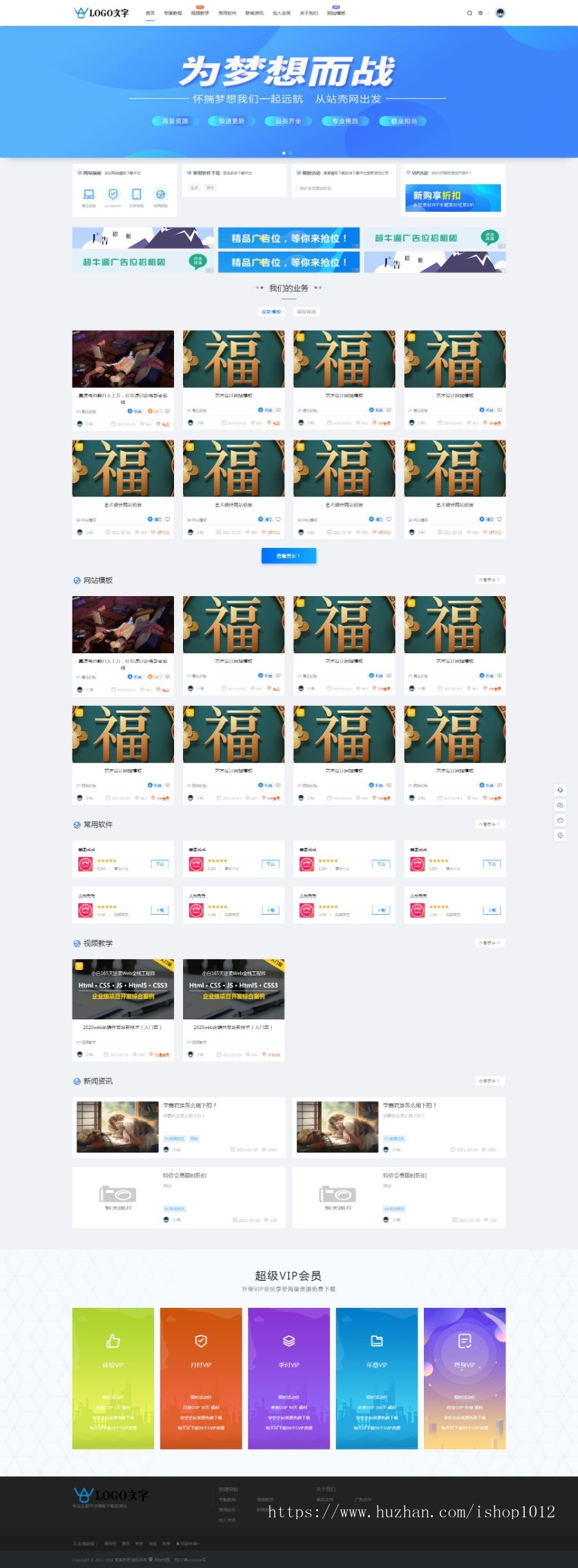 eyoucms自适应知识付费视频平台 程序模板下载站 素材站(安装视频教程)