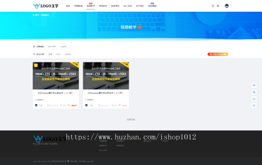eyoucms自适应知识付费视频平台 程序模板下载站 素材站(安装视频教程)