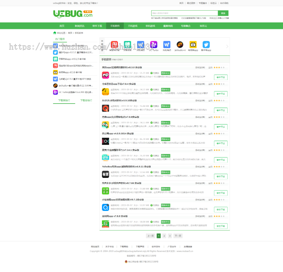 帝国CMS仿《ucbug软件站》电脑手机应用软件游戏下载站模板 带手机站+采集+同步生成