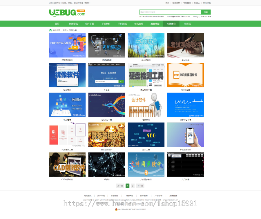 帝国CMS仿《ucbug软件站》电脑手机应用软件游戏下载站模板 带手机站+采集+同步生成