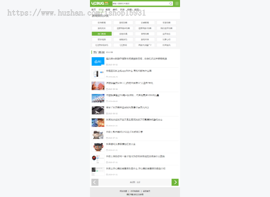 帝国CMS仿《ucbug软件站》电脑手机应用软件游戏下载站模板 带手机站+采集+同步生成