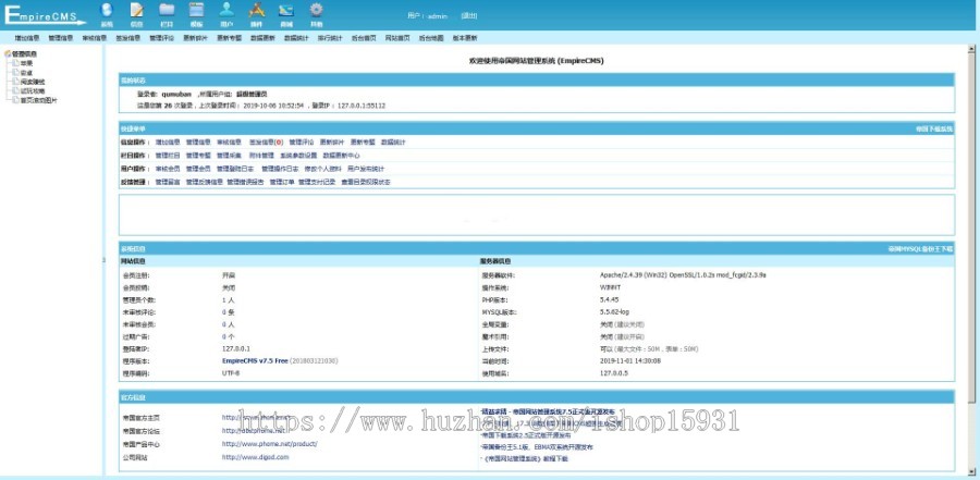 帝国CMS仿《ucbug软件站》电脑手机应用软件游戏下载站模板 带手机站+采集+同步生成