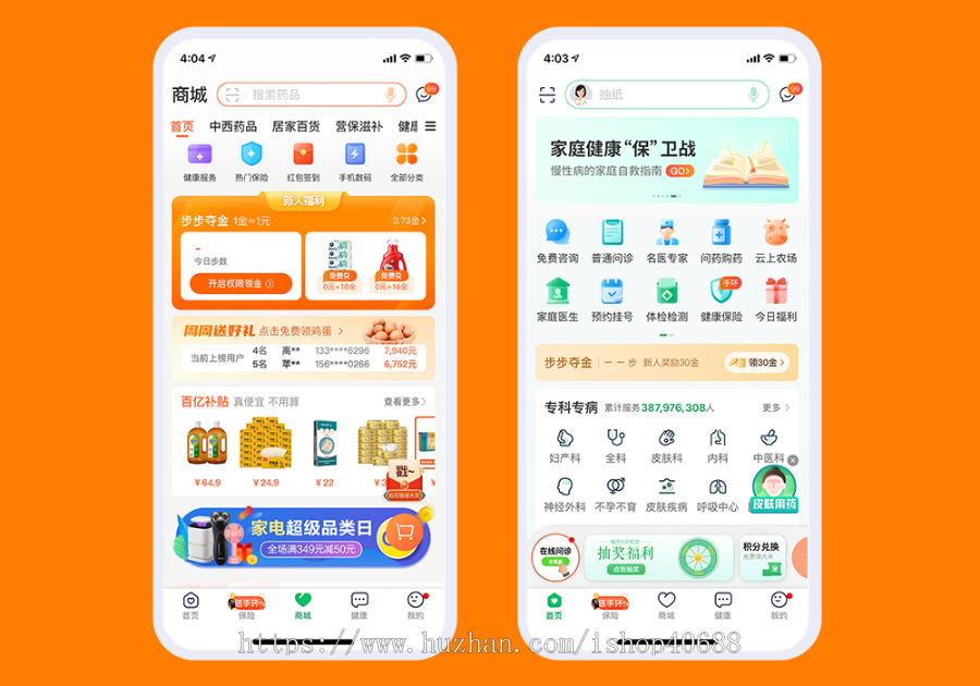 医疗问诊系统、挂号系统、视频问诊、预约问诊、一对一视频聊天原生APP医疗系统