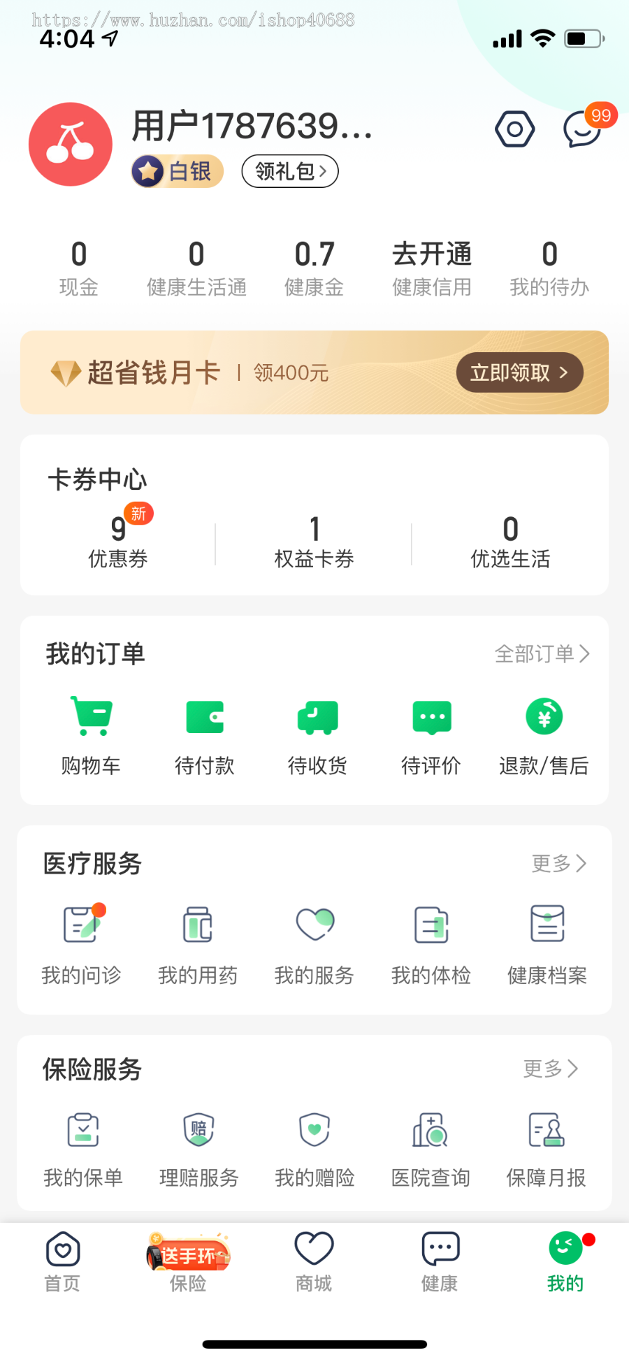 医疗问诊系统、挂号系统、视频问诊、预约问诊、一对一视频聊天原生APP医疗系统