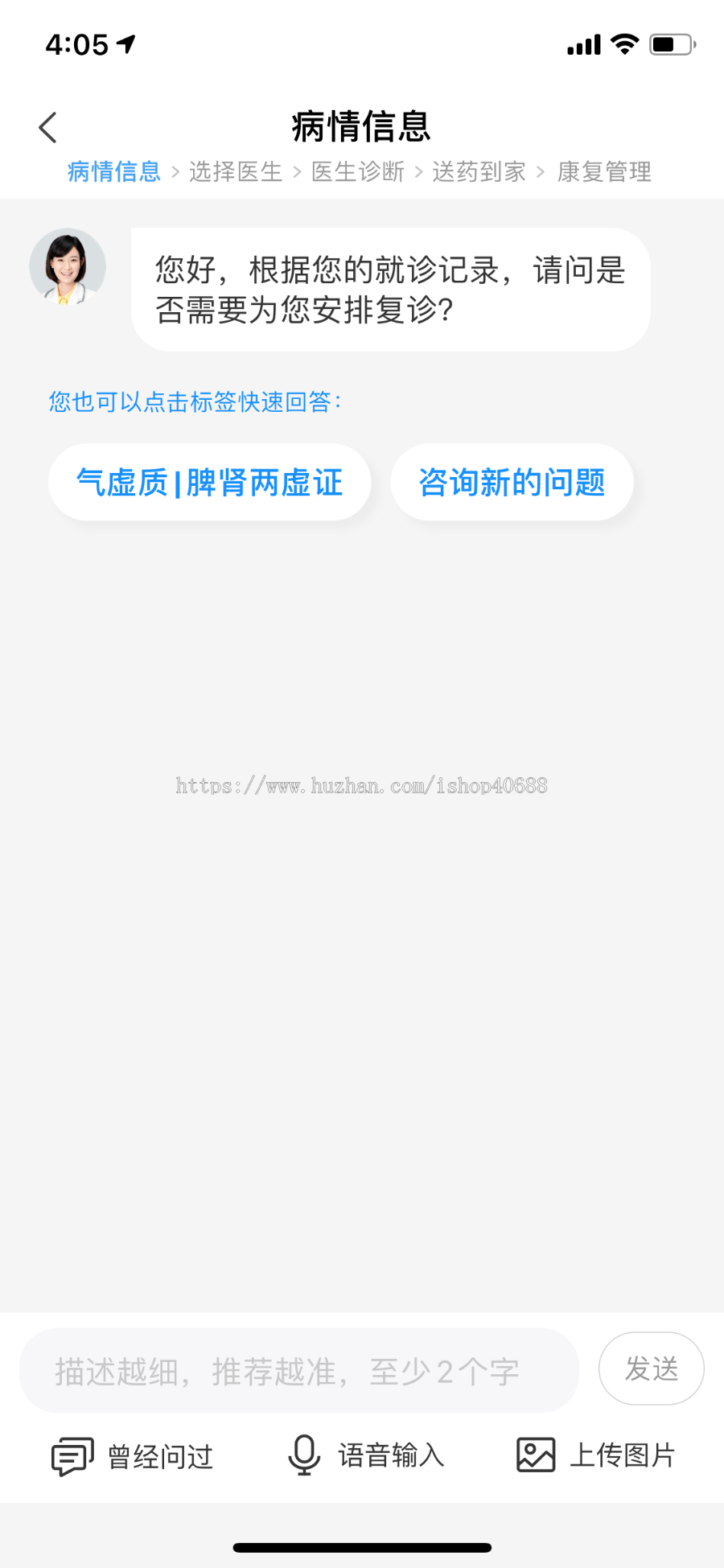 医疗问诊系统、挂号系统、视频问诊、预约问诊、一对一视频聊天原生APP医疗系统