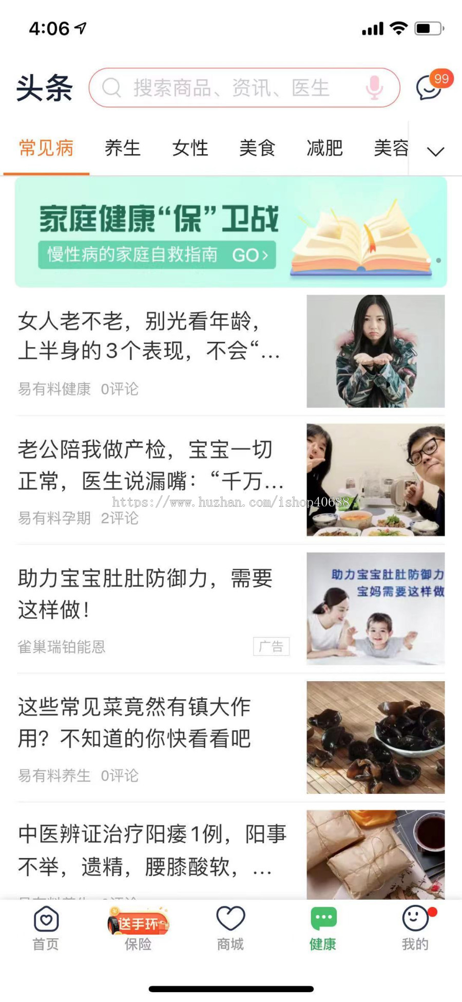 医疗问诊系统、挂号系统、视频问诊、预约问诊、一对一视频聊天原生APP医疗系统