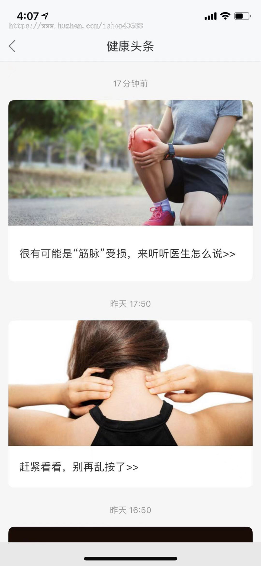 医疗问诊系统、挂号系统、视频问诊、预约问诊、一对一视频聊天原生APP医疗系统
