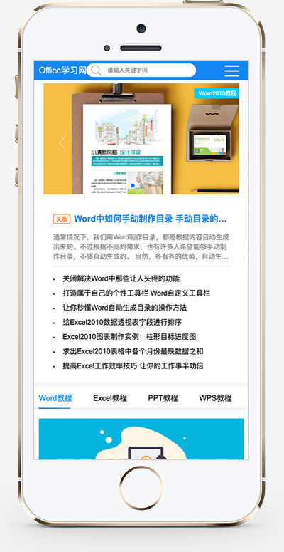 （自适应手机版）响应式教程资讯网织梦模板 办公学习网教程网站模板