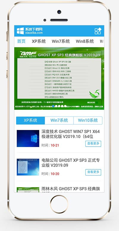 (带手机版数据同步)电脑操作系统软件下载类网站织梦模板 windows系统软件下载网站