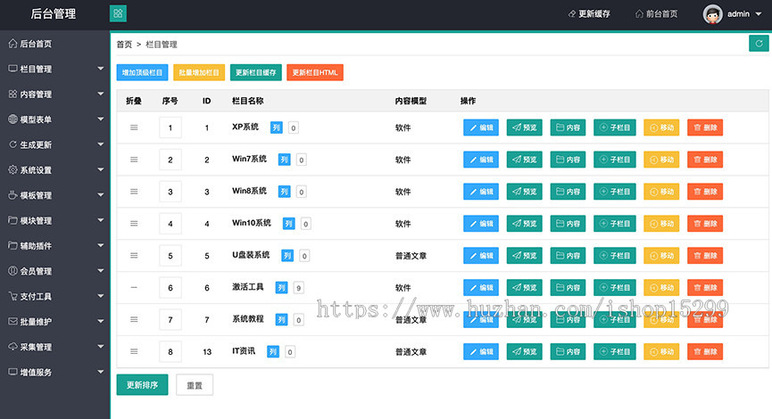 (带手机版数据同步)电脑操作系统软件下载类网站织梦模板 windows系统软件下载网站