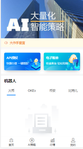新版量化机器人源码/机器人源码/高级版本支持多币种混合交易/自动机器人