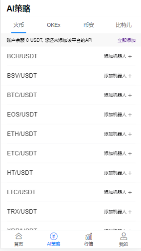 新版量化机器人源码/机器人源码/高级版本支持多币种混合交易/自动机器人