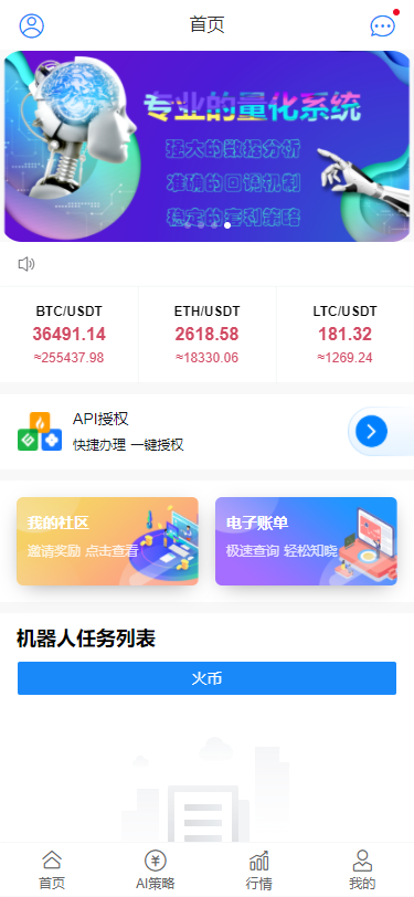 新版智能量化源码/自动机器人程序/马丁策略/自定义设置/量化机器人交易