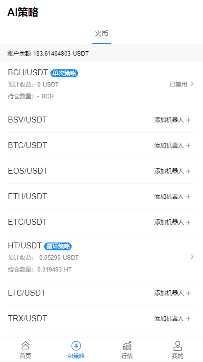新版智能量化源码/自动机器人程序/马丁策略/自定义设置/量化机器人交易
