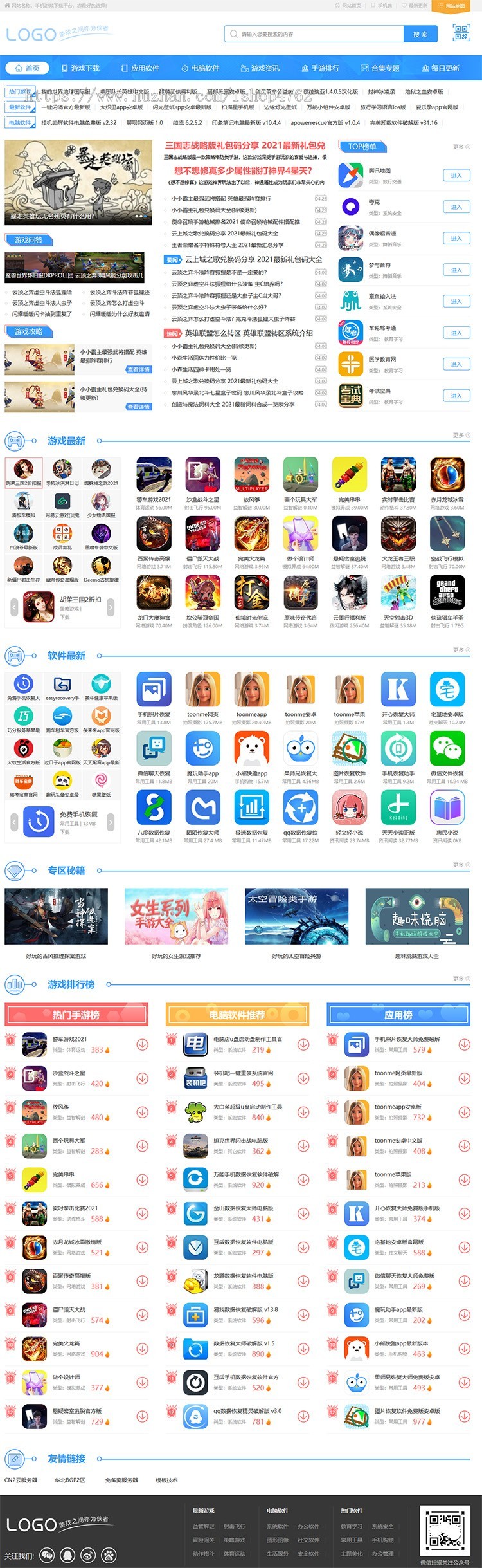 帝国CMS仿《侠游戏》源码游戏软件下载,游戏模板,手机游戏