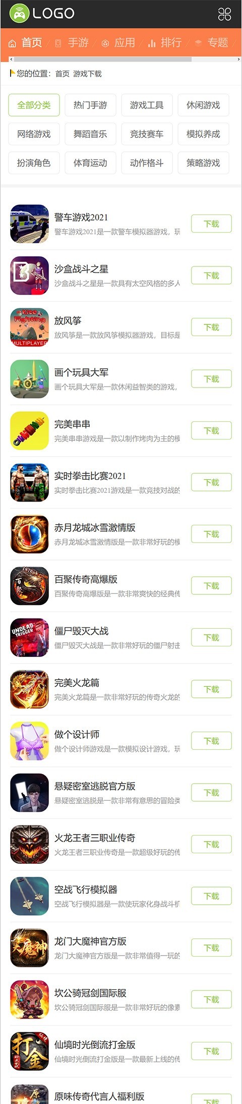 帝国CMS仿《侠游戏》源码游戏软件下载,游戏模板,手机游戏