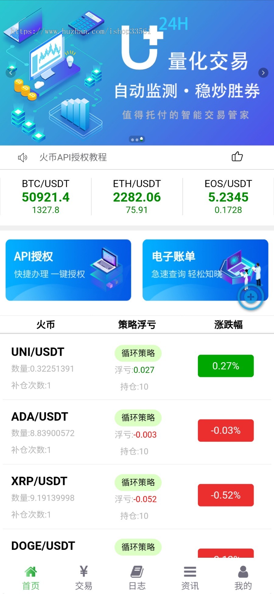 自动量化机器人源码/币机器人源码/高级版本支持多币种混合交易|马特币宽币掌柜小鼎