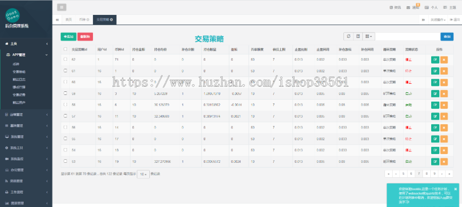 自动量化机器人源码/币机器人源码/高级版本支持多币种混合交易|马特币宽币掌柜小鼎