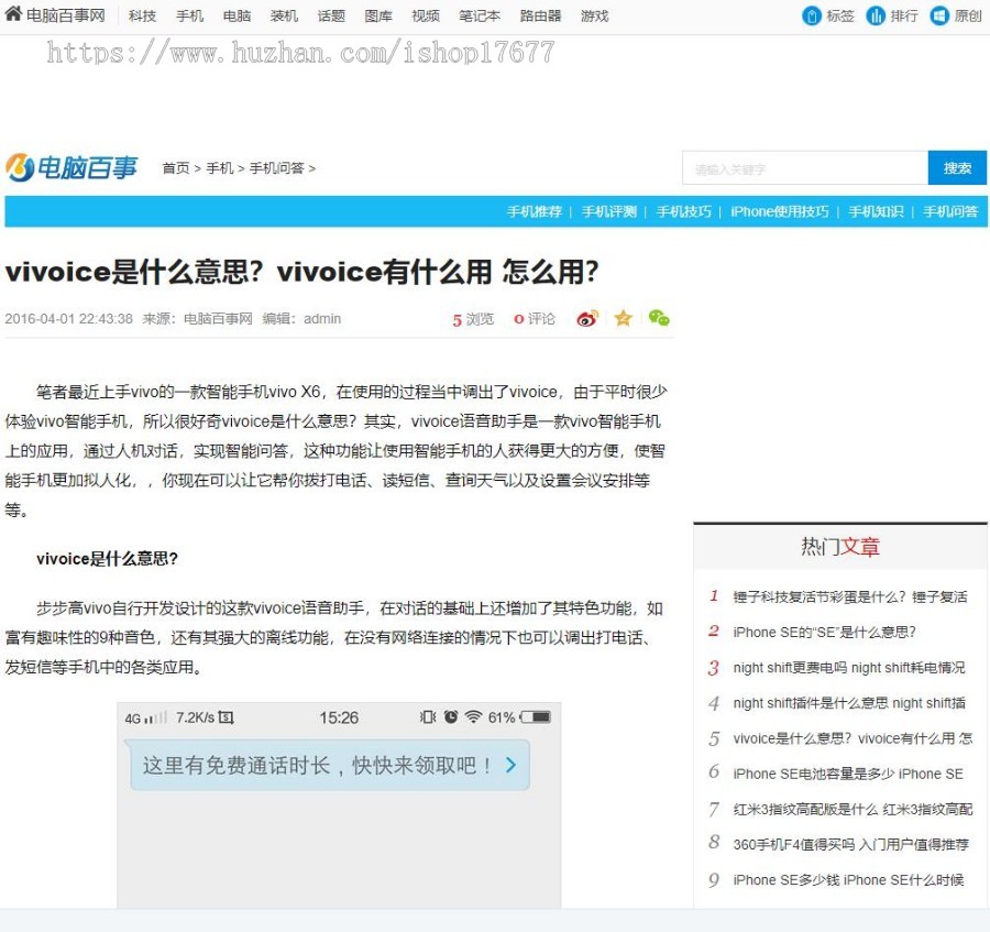 帝国cms仿电脑百事网专业电脑硬件IT技术门户网站源码