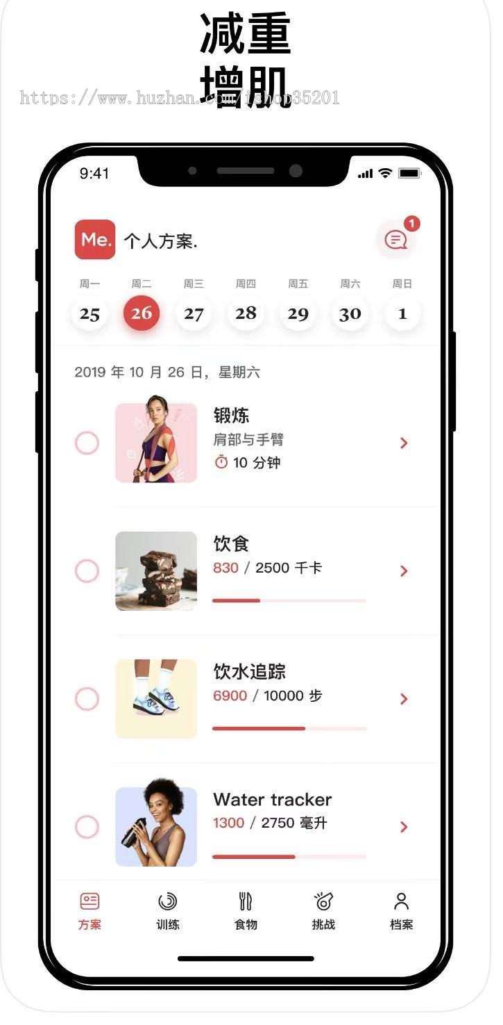 2021特惠Java社交健身软件系统，个性化锻炼及膳食计划一体的健身系统，视频课程
